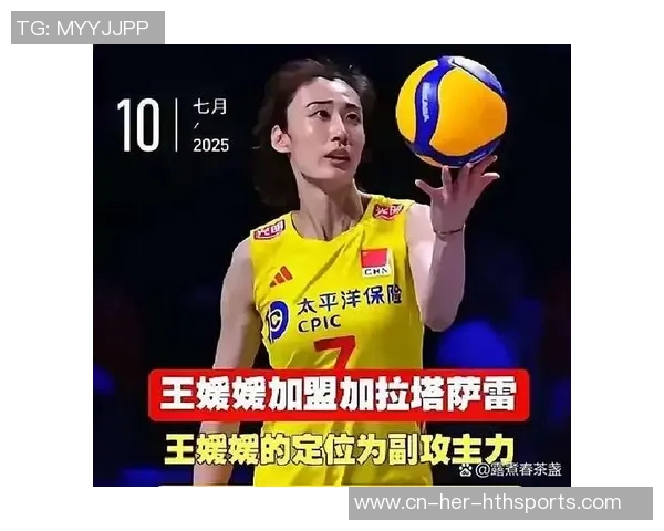 正式官宣：王媛媛签约意大利生意公司，全运后加盟海外联赛